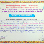 Dr P.Rajalingam-Dr R Bharathi Memorial Award